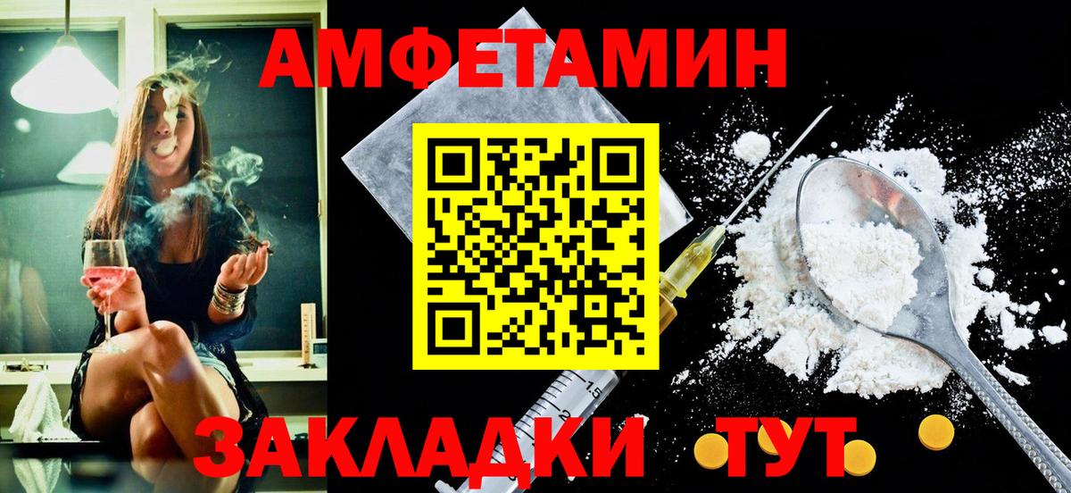 АМФЕТАМИН VHQ Комсомольск-на-Амуре