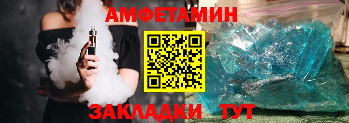 Amphetamine  Вход с VPN  Комсомольск-на-Амуре  АМФЕТАМИН Premium 