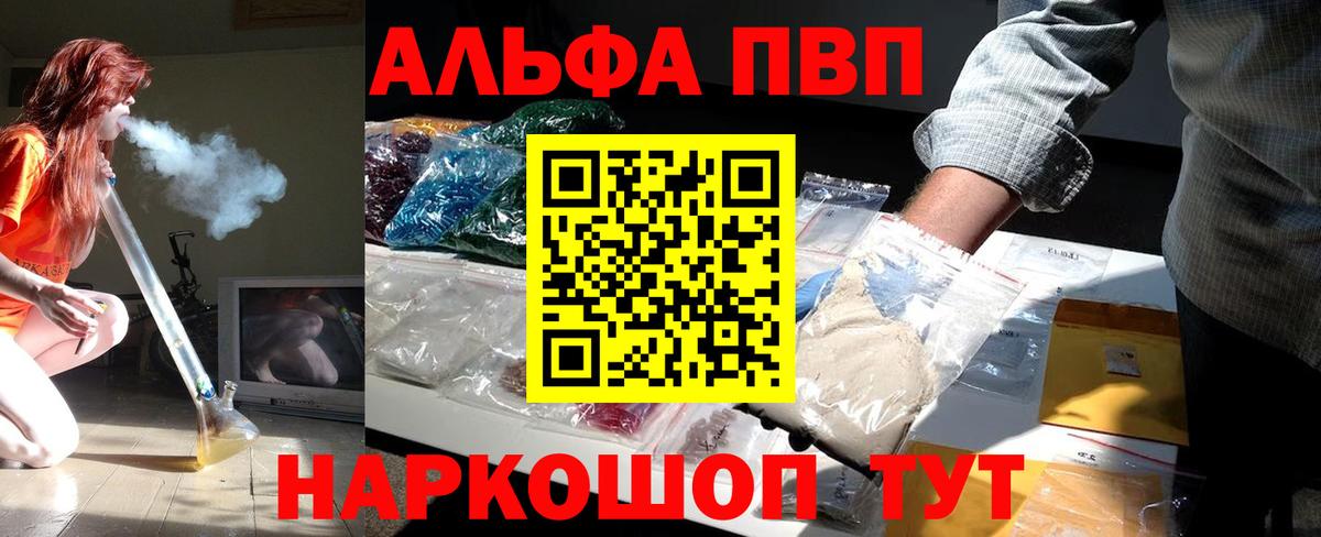 APVP крисы CK  Альфа ПВП Соль  Комсомольск-на-Амуре  Вход с VPN  Alpha PVP Соль 