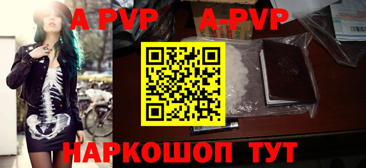Alfa_PVP крисы CK Комсомольск-на-Амуре