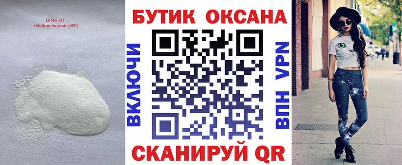 KRAKEN зеркало  Комсомольск-на-Амуре  Бутират BDO 33% 