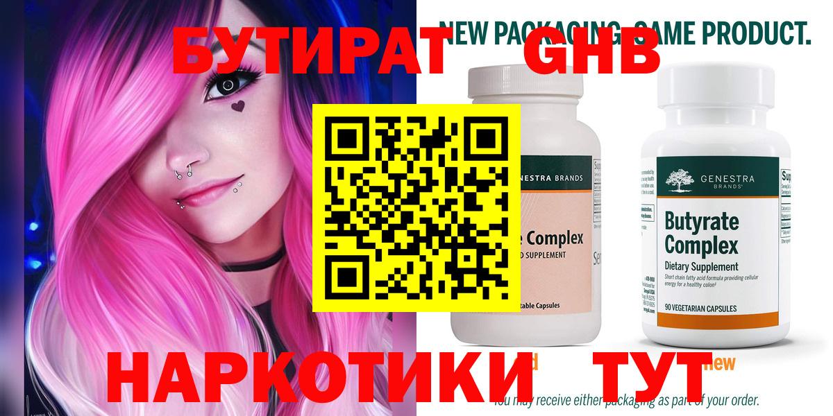 Бутират оксана Комсомольск-на-Амуре