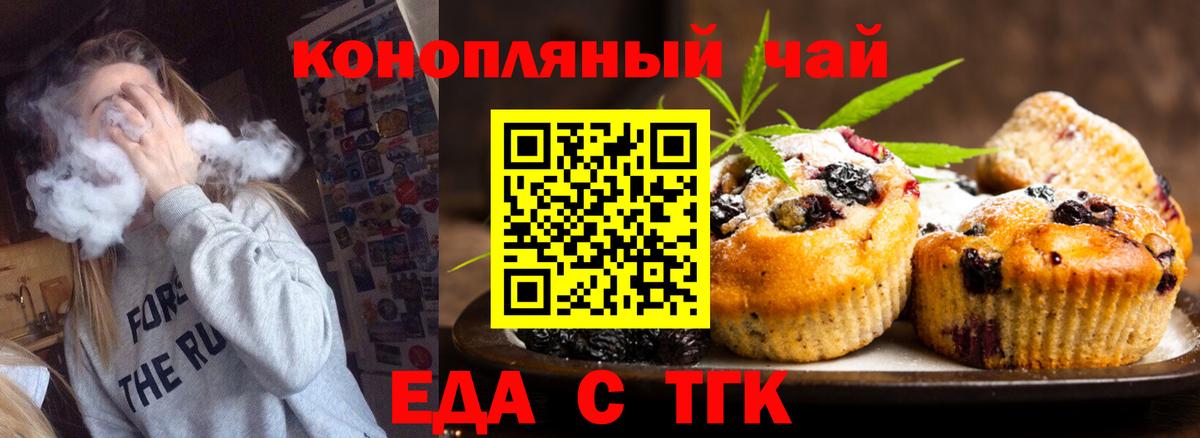 Canna-Cookies конопля  Вход с VPN  Комсомольск-на-Амуре 