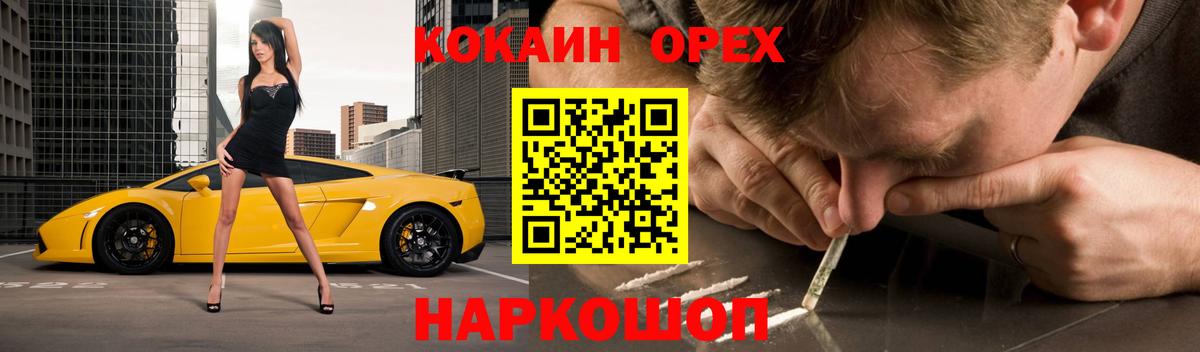 Комсомольск-на-Амуре  Кокаин 99%  КОКАИН  Вход с VPN  Cocaine 97% 