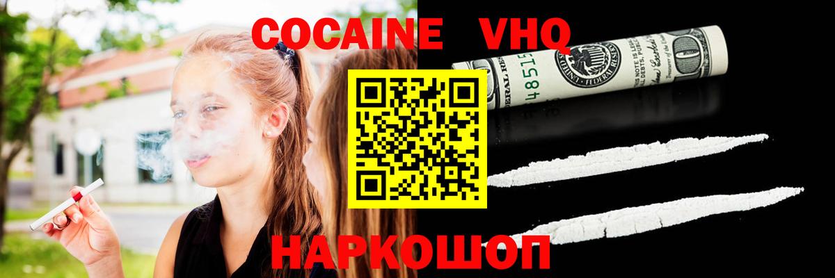 КОКАИН 97% Комсомольск-на-Амуре