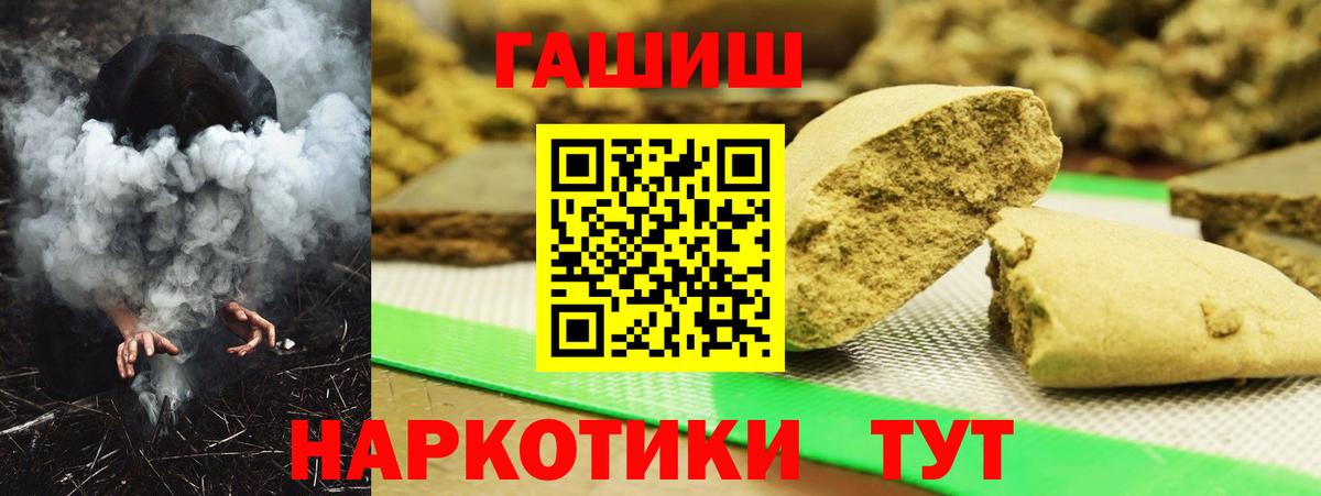 Комсомольск-на-Амуре  ГАШИШ гарик  Вход с VPN  ГАШИШ  Гашиш убойный 