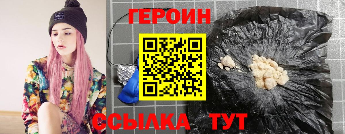 ГЕРОИН Афган Комсомольск-на-Амуре
