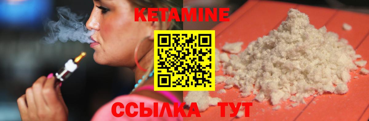 КЕТАМИН ketamine  КЕТАМИН VHQ  Вход с VPN  Комсомольск-на-Амуре 