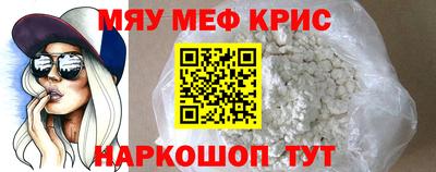 меф VHQ Абинск