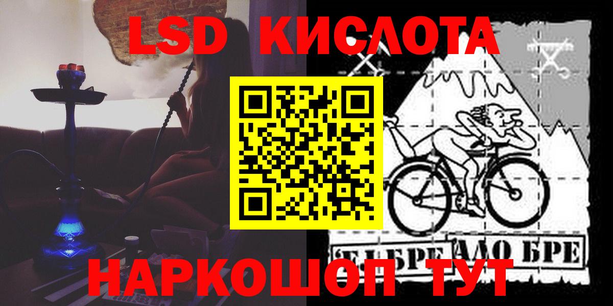 Комсомольск-на-Амуре  Лсд 25 экстази ecstasy  LSD-25 экстази кислота  Вход с VPN 