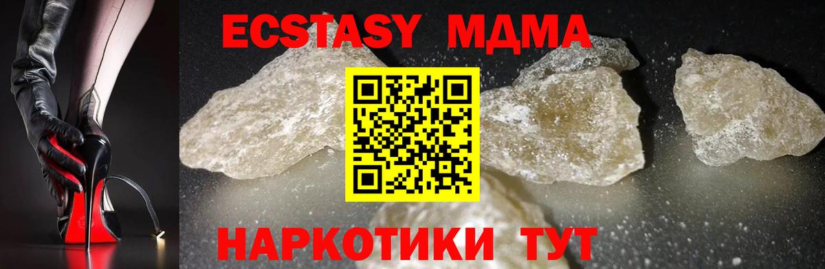 МДМА кристаллы  Вход с VPN  MDMA crystal  Комсомольск-на-Амуре 