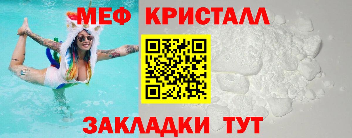 МЯУ-МЯУ кристаллы  Мефедрон  Мефедрон mephedrone  купить   Вход с VPN  Комсомольск-на-Амуре 