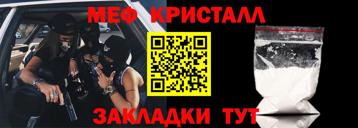 Меф мяу мяу мука Комсомольск-на-Амуре