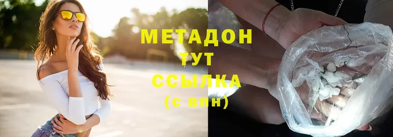 Метадон methadone  Комсомольск-на-Амуре 