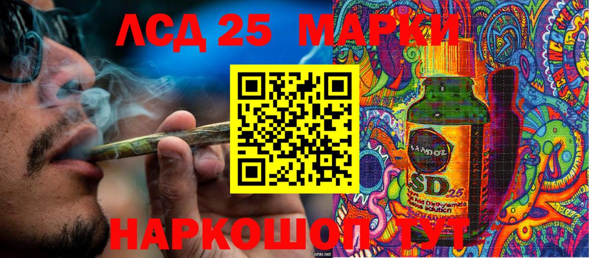 Марки 25I-NBOMe 1500мкг Комсомольск-на-Амуре