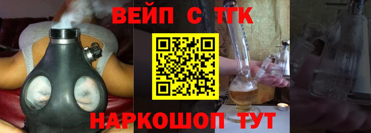 ТГК THC oil Комсомольск-на-Амуре