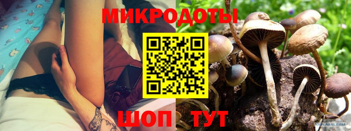 Псилоцибиновые грибы ЛСД  Вход с VPN  Комсомольск-на-Амуре 