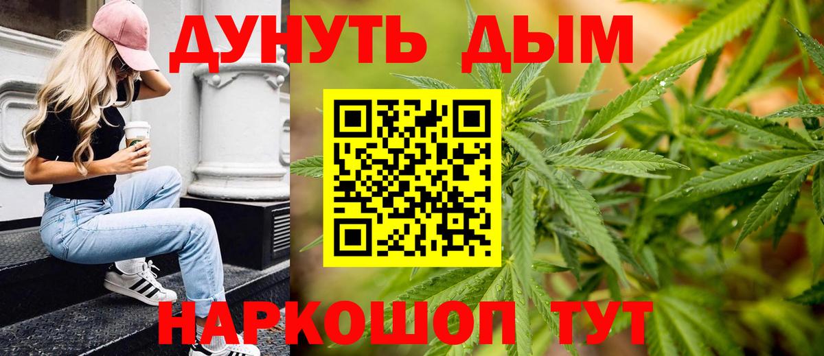 Каннабис THC 21% Комсомольск-на-Амуре